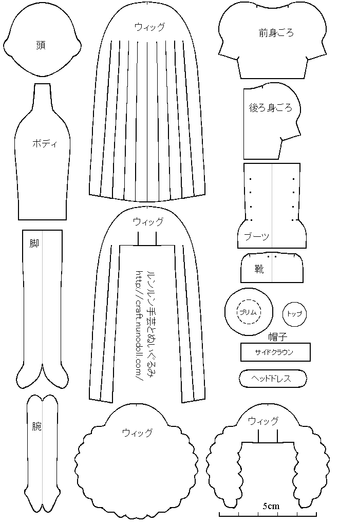 小さなゴスロリドール